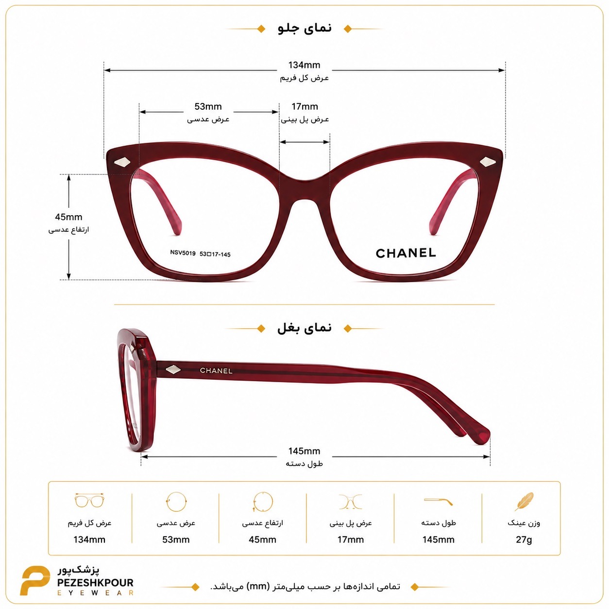 عین طبی برند chanel مدل nsv5019
