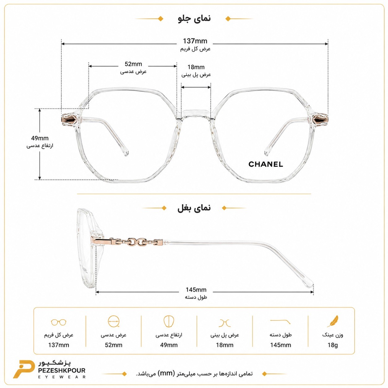عینک طبی برند chanel مدل k8324