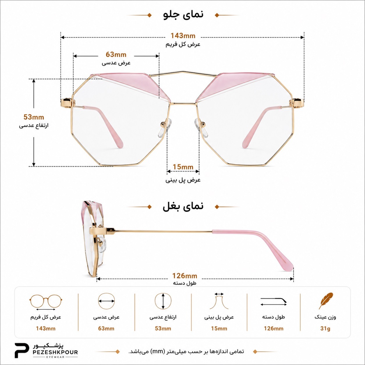 عینک آفتابی برند Sidus مدل 1881