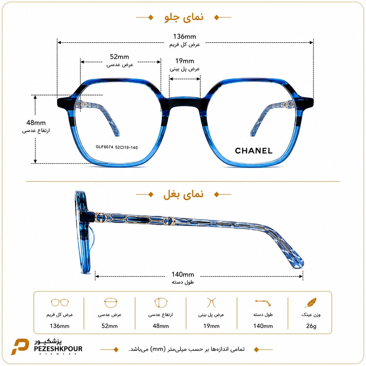 عینک طبی برند chanel مدل glf8074