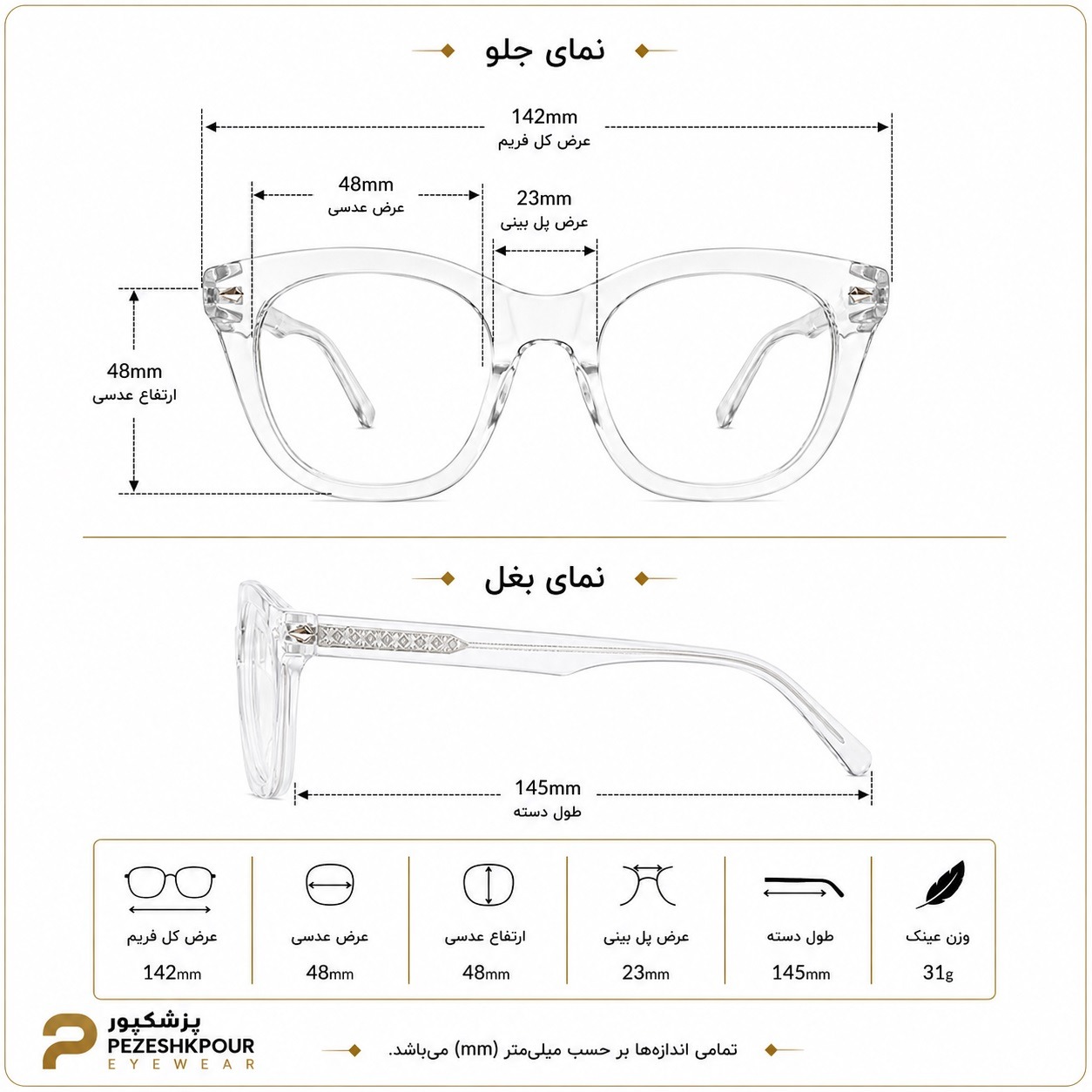 عینک طبی برند chanel مدل xh0008