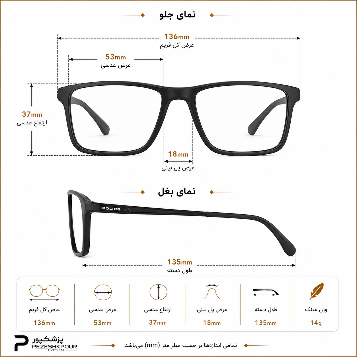 عینک آفتابی برند Police مدل W2355