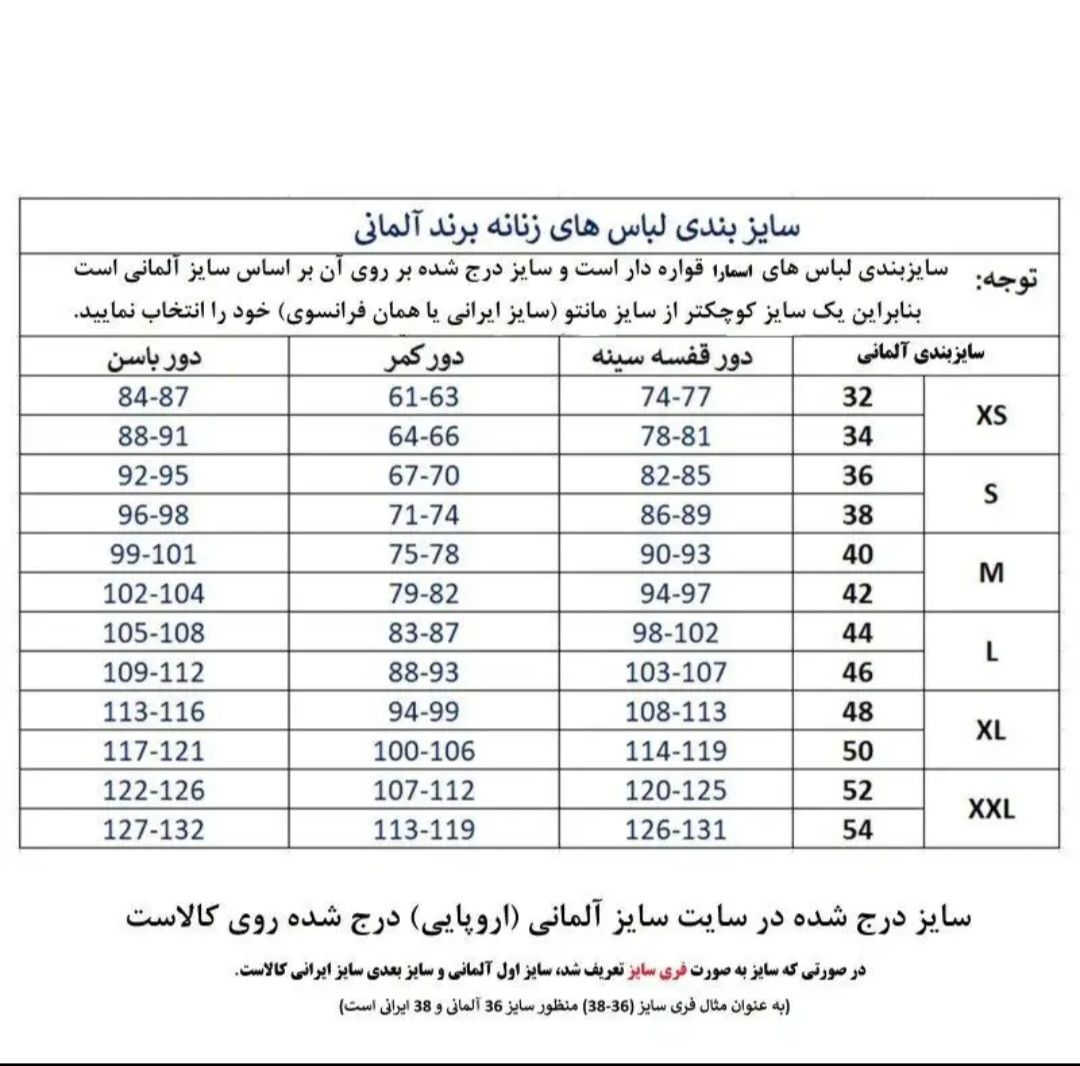 پیراهن مجلسی زنانه ابرو بادی