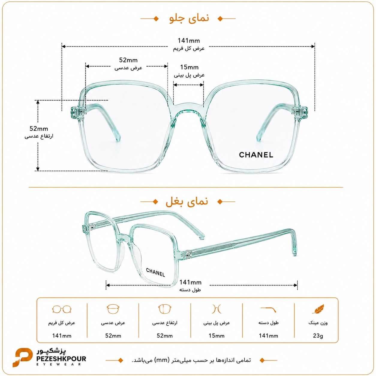 عینک طبی برند chanel مدل k52116