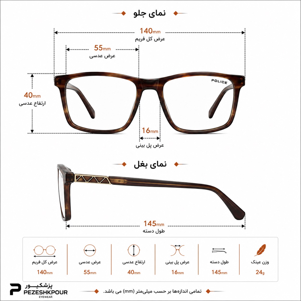 عینک آفتابی برند Police مدل xc81075