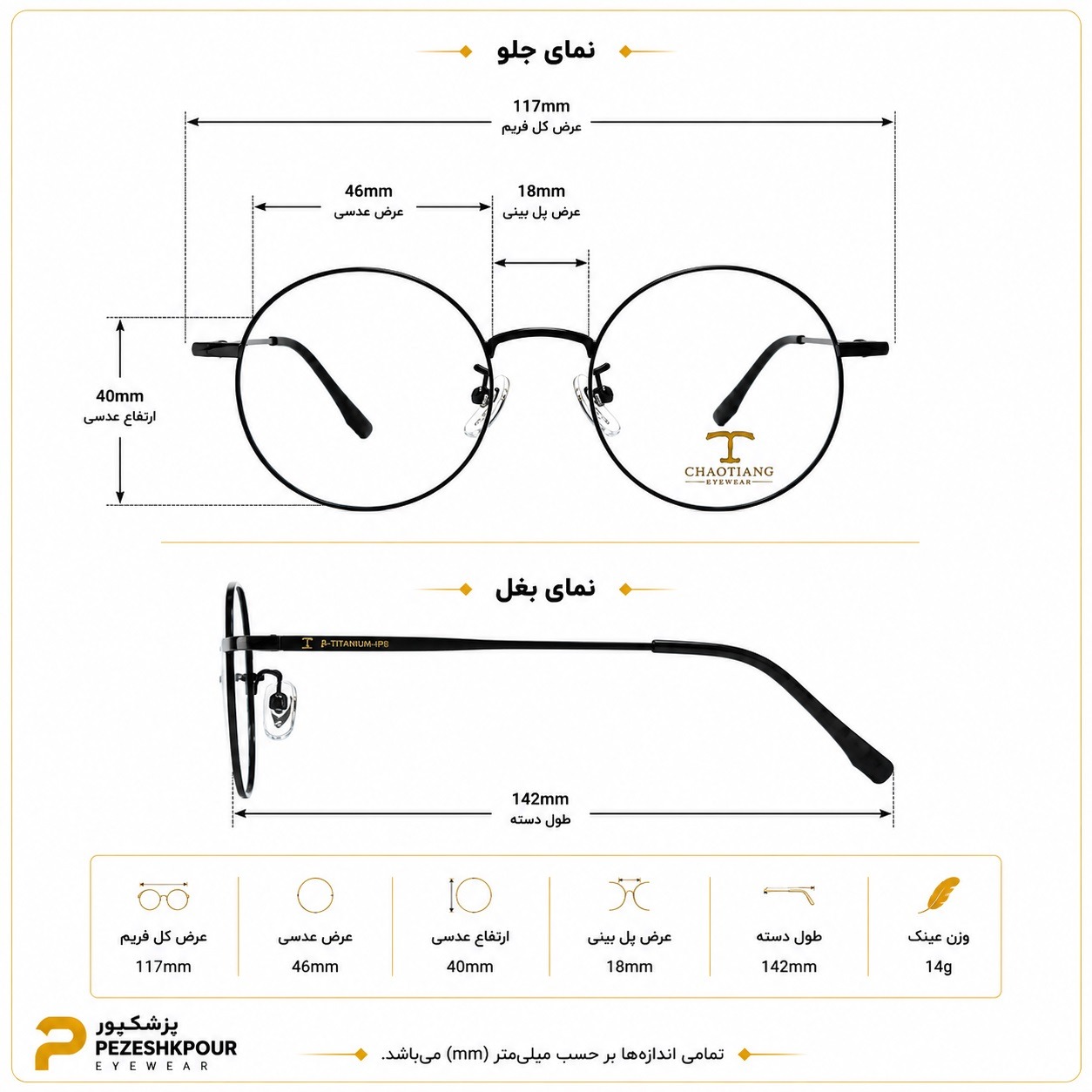 عینک طبی برند chaoliang مدل 02508
