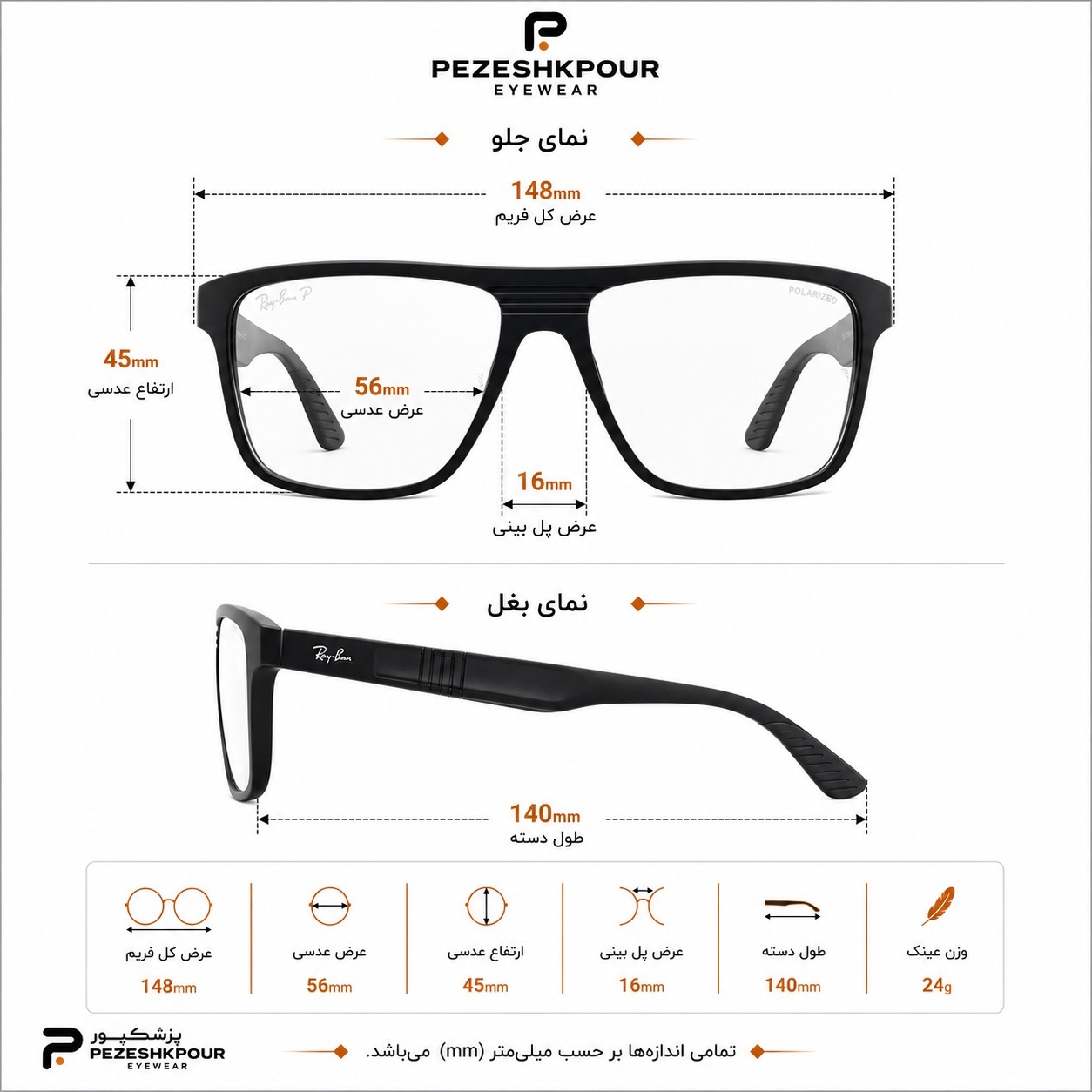 عینک آفتابی برند Rayban مدل 24004