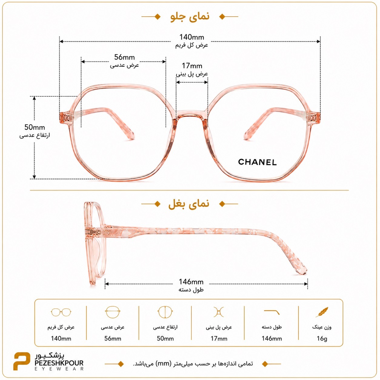 عینک طبی برند chanel مدل k8092