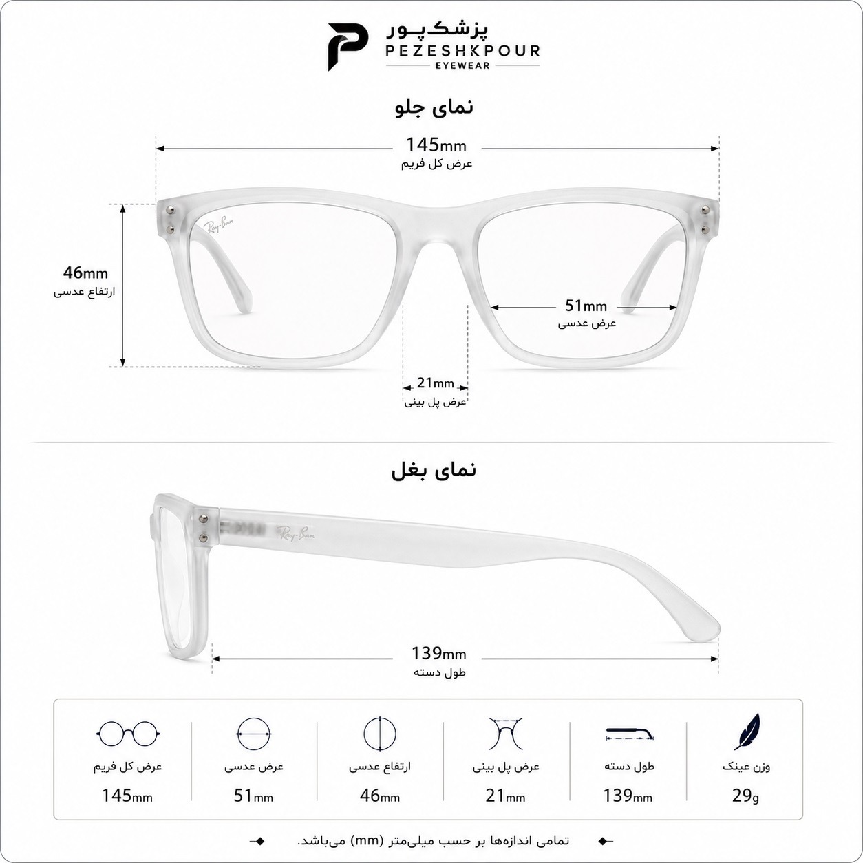 عینک آفتابی برند Rayban مدل 24014