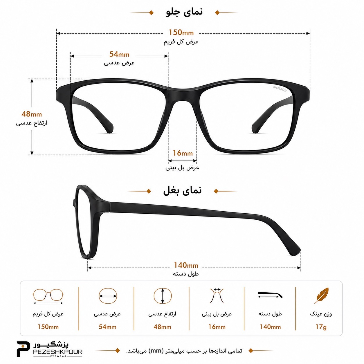 عینک آفتابی برند Police مدل w2371