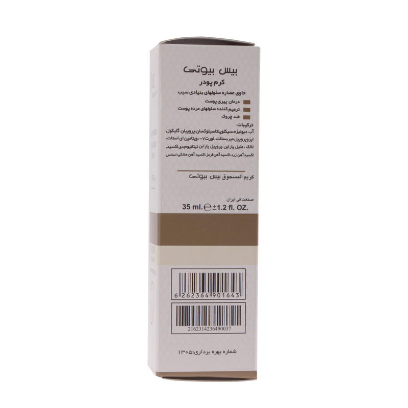کرم پودر بیس بیوتی Anti-Wrinkle شماره F11 حجم 35 میلی لیتر