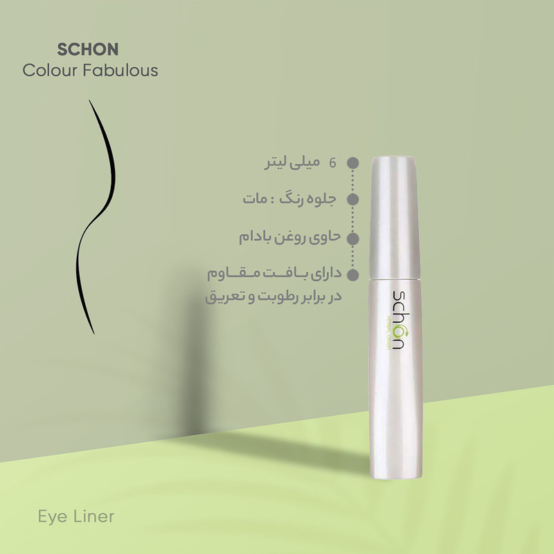 خط چشم مویی شون Fabulous