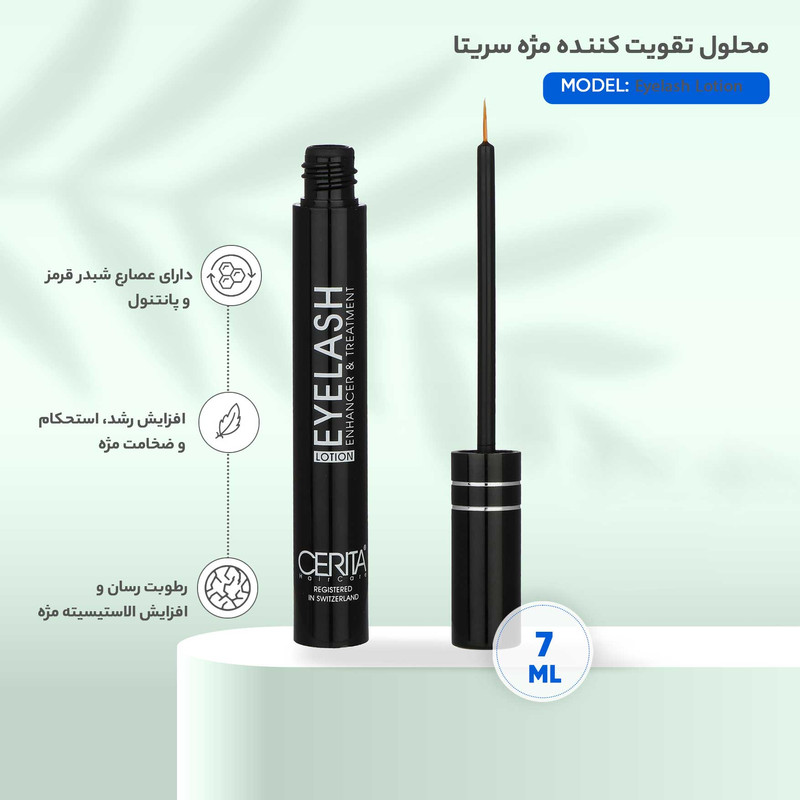 محلول تقویت کننده مژه سریتا Eyelash Lotion حجم 7 میلی لیتر