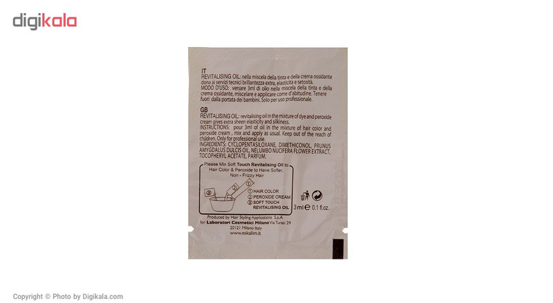 رنگ مو اسکالیم Keratin Argan Oil شماره 7.0