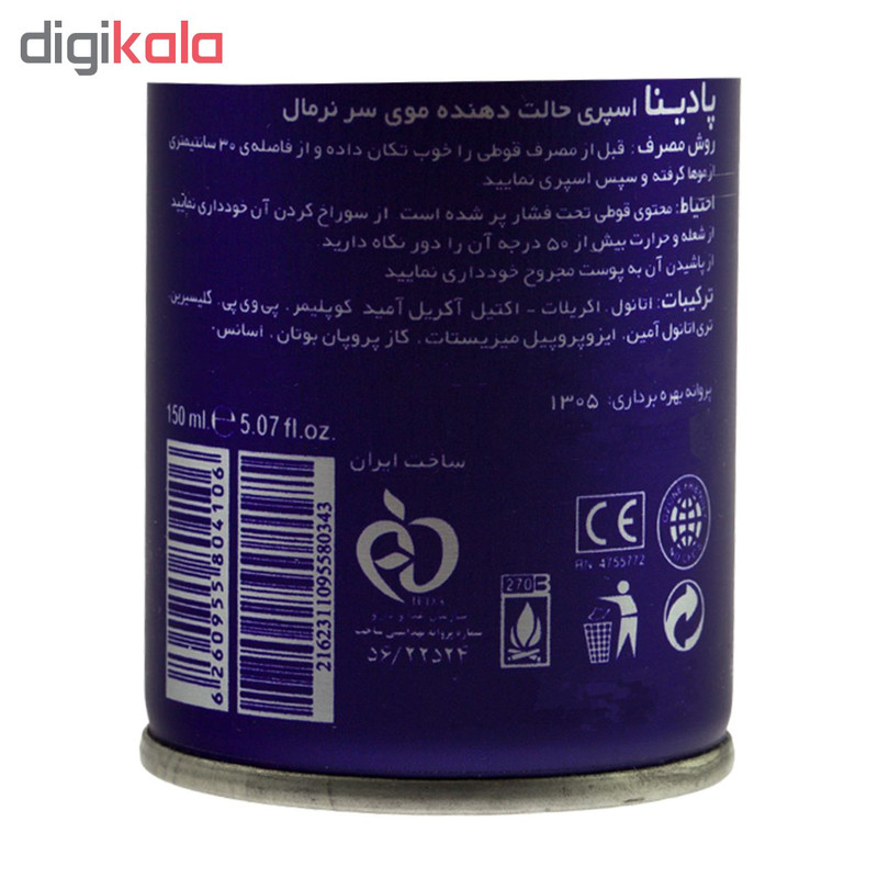اسپری حالت دهنده مو پادینا Normal حجم 150 میلی لیتر