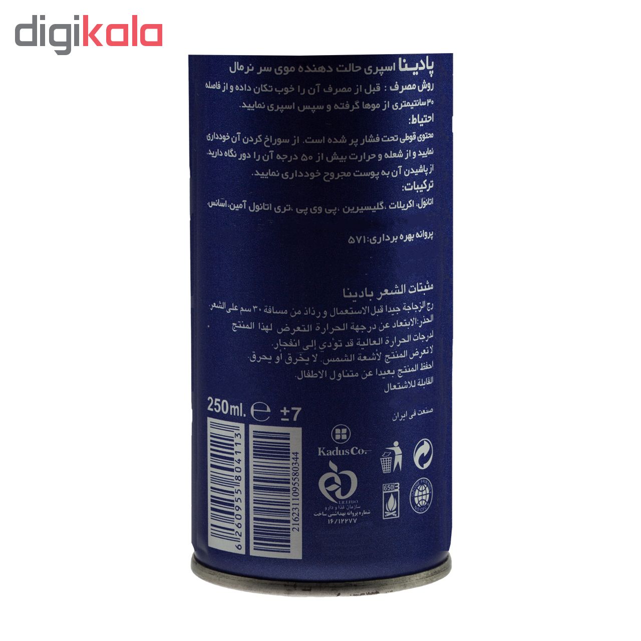 اسپری حالت دهنده مو پادینا Normal حجم 250 میلی لیتر