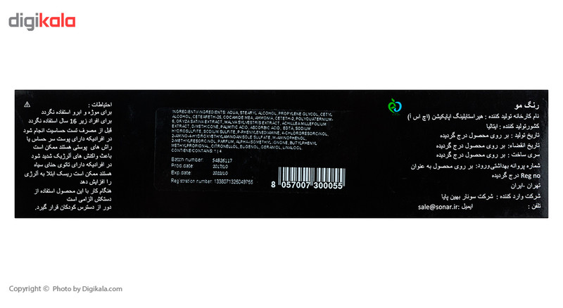 رنگ مو ای بی استایل سری Sincolor Tropical شماره 7.35