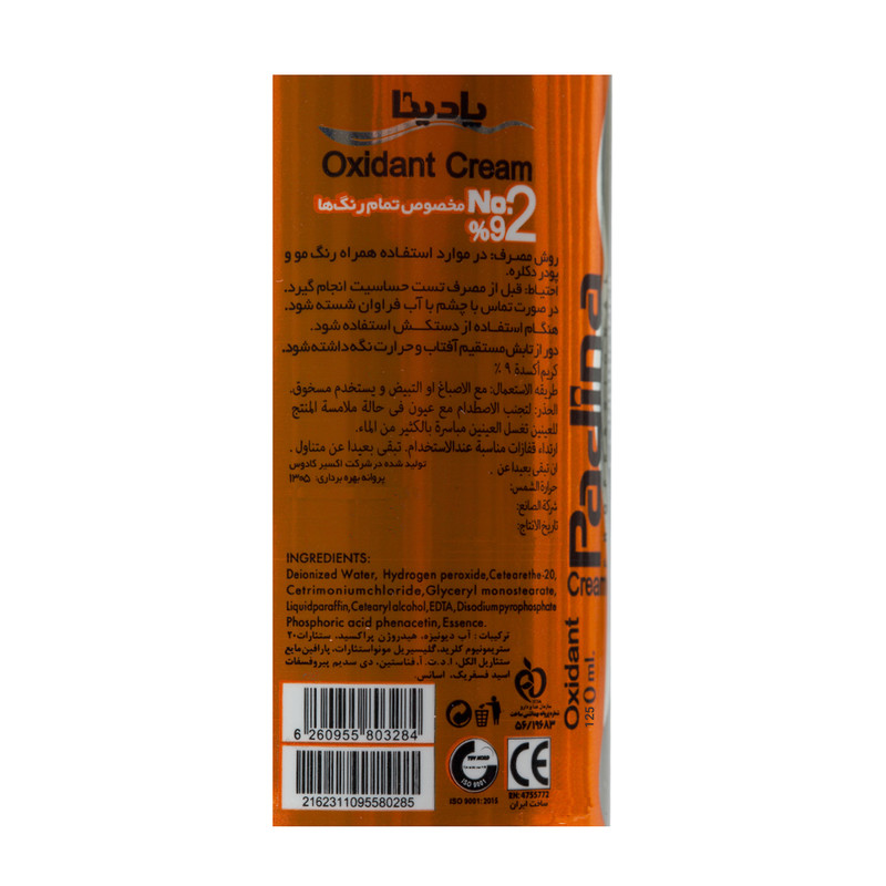 اکسیدان پادینا O9-125 نه درصدی حجم 125 میلی لیتر