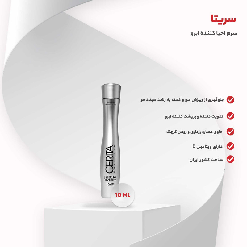 سرم احیا کننده ابرو سریتا Eyebrow Vitalize حجم 10 میلی لیتر