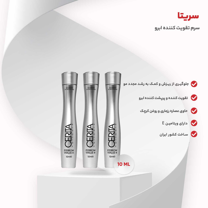 محلول احیا کننده ابرو سریتا Eyebrow Vitalize حجم 10 میلی لیتر مجموعه 3 عددی