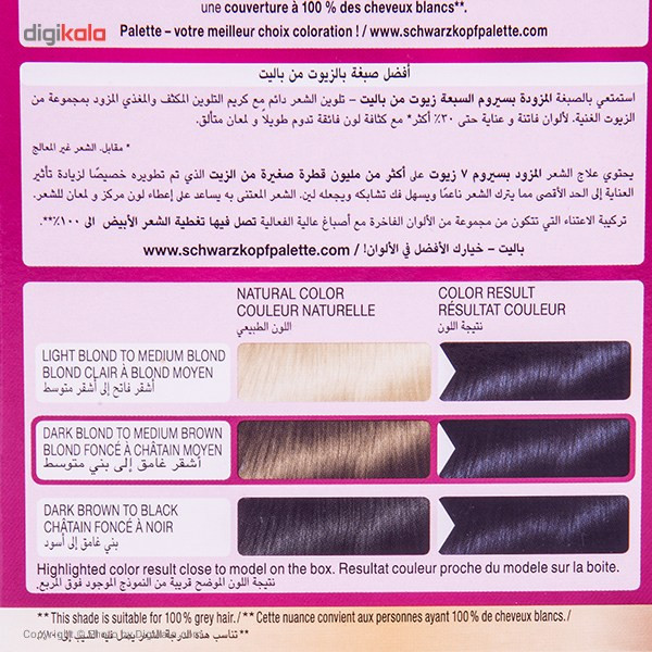 کیت رنگ مو پلت سری Deluxe Magical Blue Black شماره 1-1