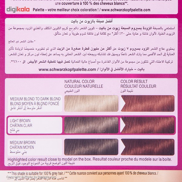 کیت رنگ مو پلت سری Deluxe Copper Mahogany شماره 70-6