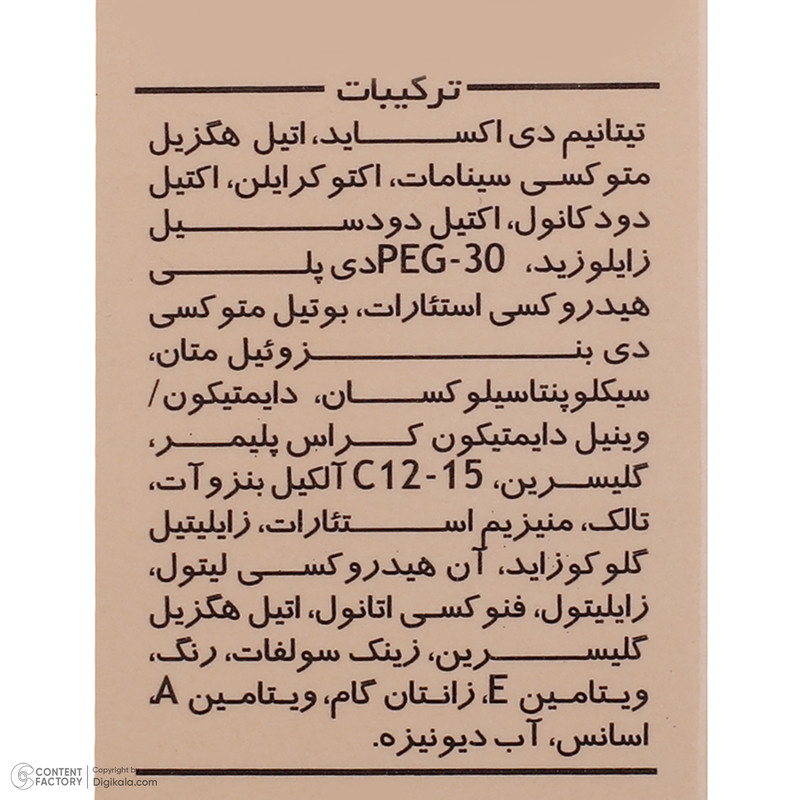 کرم ضد آفتاب رنگی مدیسان SPF 40 05 ‌مناسب انواع پوست‌ حجم 30 میلی‌لیتر