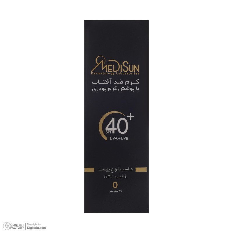 کرم ضد آفتاب رنگی مدیسان SPF40 No 0 مناسب برای انواع پوست حجم 30 میلی لیتر
