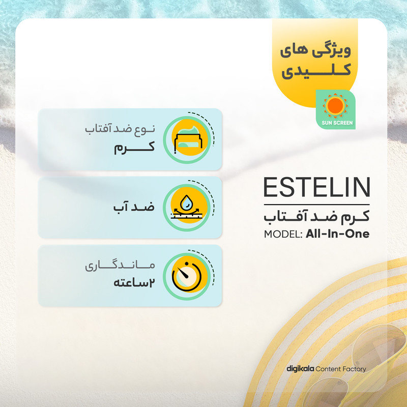 کرم ضد آفتاب بی رنگ استیلن SPF70