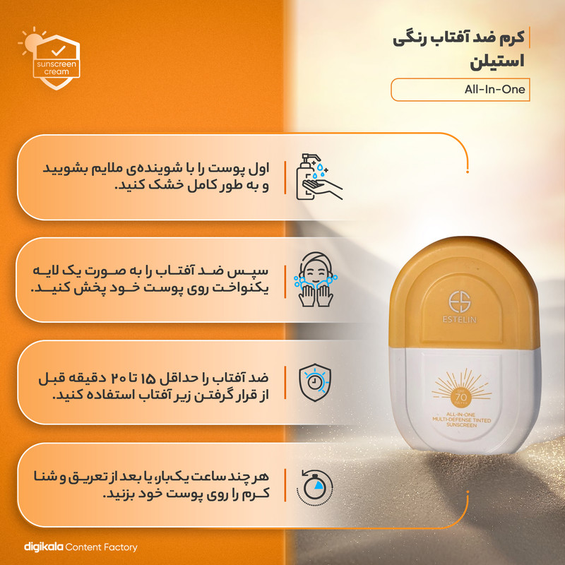 کرم ضد آفتاب بی رنگ استیلن SPF70