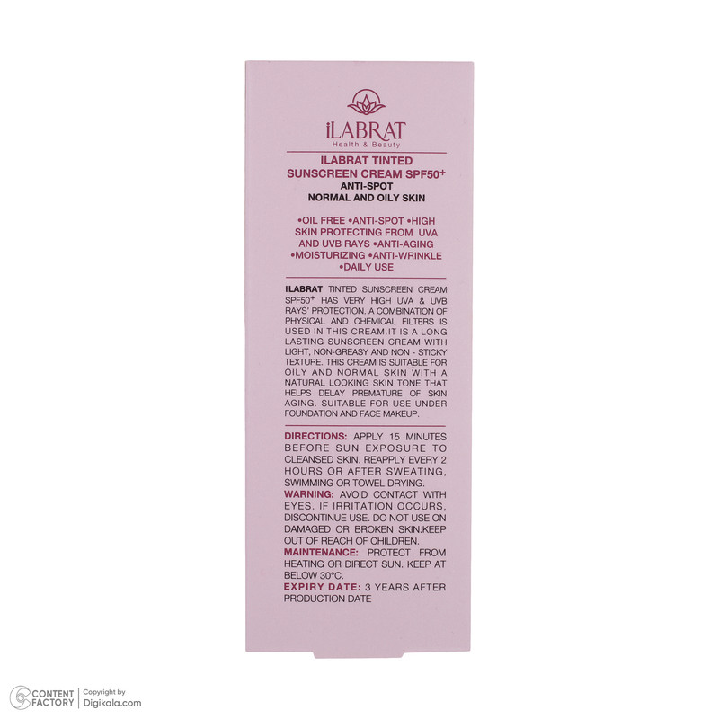 کرم ضد آفتاب رنگی ایلابرت SPF50 محافظ UVA ،UVB و +++PA، ضد لک، حجم 40 میلیلیتر