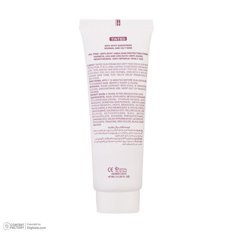 کرم ضد آفتاب رنگی ایلابرت +SPF50 ضد لک natural beige محافظ UVA ،UVB و +++PA، ضد آب، مناسب پوستهای چرب و معمولی حجم 40 میلیلیتر