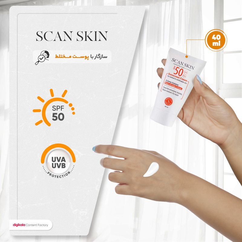 کرم ضد آفتاب بدون رنگ اسکن اسکین SPF50 محافظ UVA ،UVB، ضد آب، مرطوب‌کننده، مناسب پوست‌های معمولی و مختلط حجم 40 میلی‌لیتر