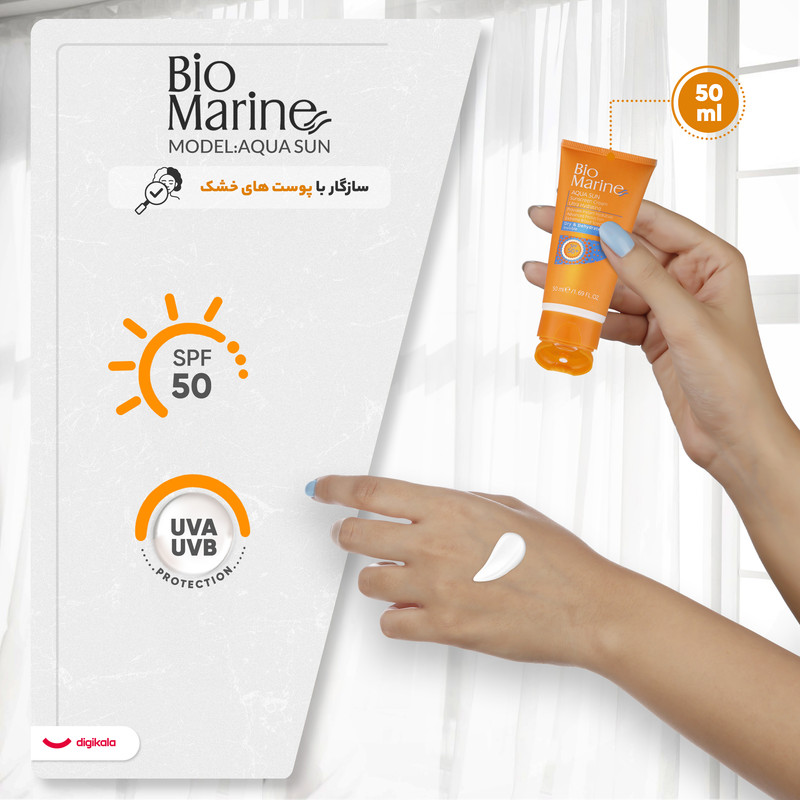 کرم ضد آفتاب بدون رنگ بایومارین SPF50 AQUA SUN محافظ UVA ،UVB، مرطوب‌کننده، مناسب پوست خشک حجم 50 میلی‌لیتر
