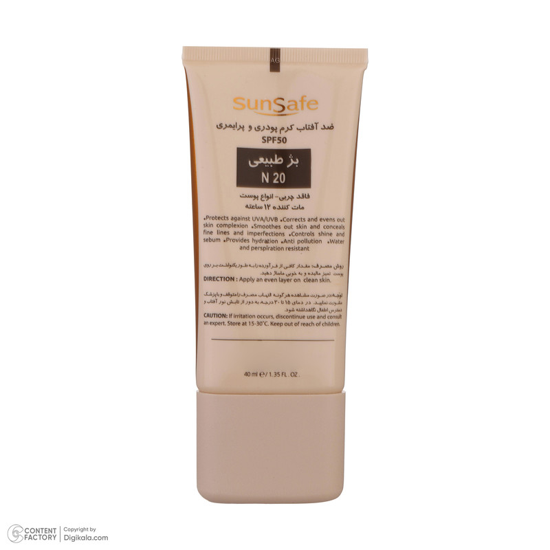 کرم ضد آفتاب رنگی سان سیف SPF50 N20 محافظ UVA ،UVB مناسب انواع پوست حجم 40 میلی‌لیتر