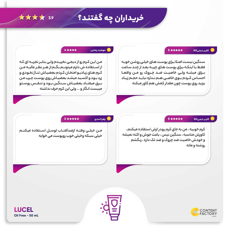 کرم ضد آفتاب و ضد چروک رنگی لوسل SPF50 مناسب پوست های چرب حجم 50 میلی لیتر