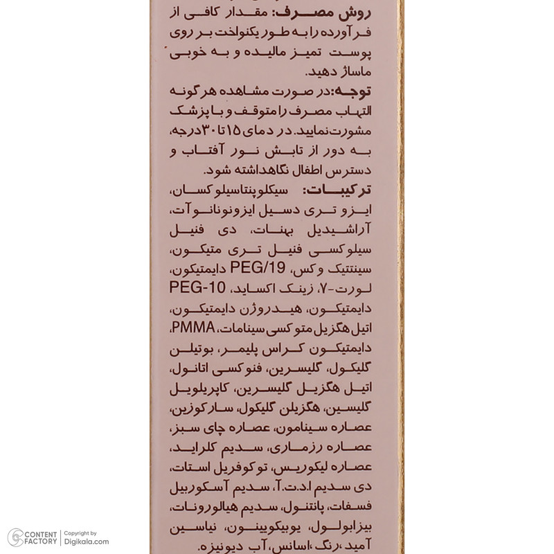 کرم ضد آفتاب رنگی سان سیف SPF50 NC20 محافظ UVA ،UVB، مناسب انواع پوست حجم 40 میلی‌لیتر