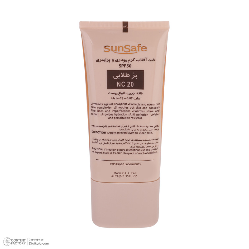 کرم ضد آفتاب رنگی سان سیف SPF50 NC20 محافظ UVA ،UVB، مناسب انواع پوست حجم 40 میلی‌لیتر