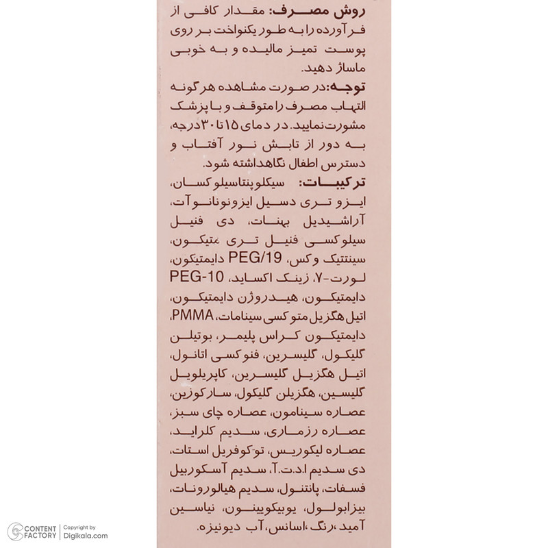 کرم ضد آفتاب رنگی سان سیف SFP50 NW20 محافظ UVA ،UVB، مناسب انواع پوست حجم 40 میلیلیتر