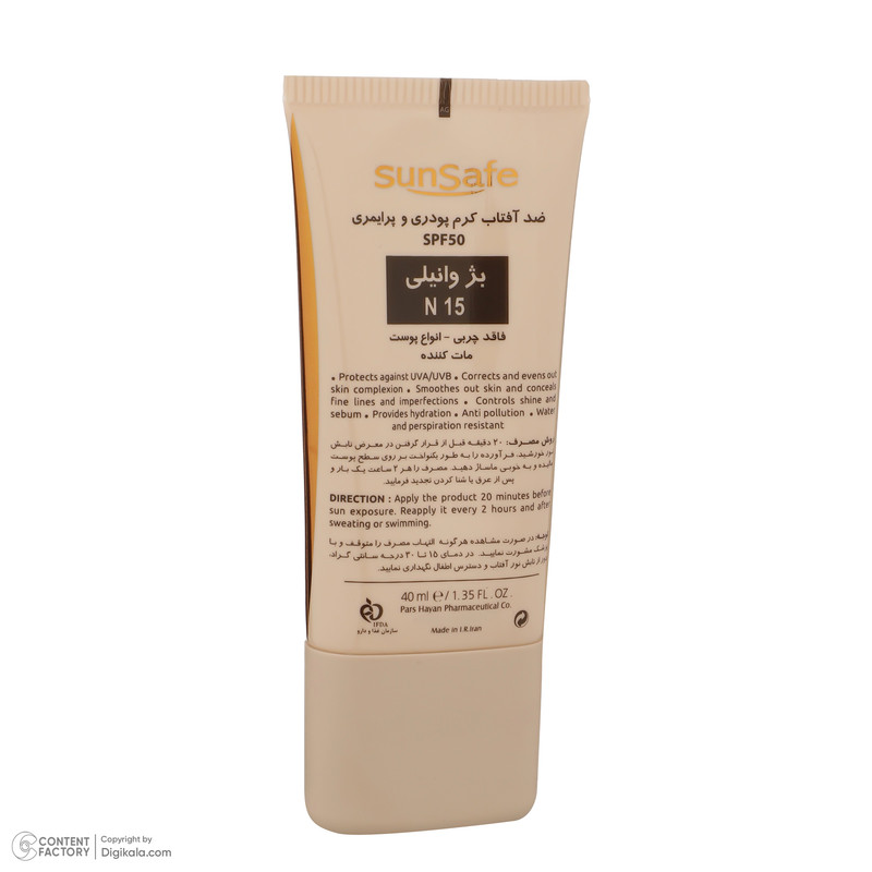 کرم ضد آفتاب رنگی سان سیف SPF50 N15 مناسب انواع پوست حجم 40 میلیلیتر