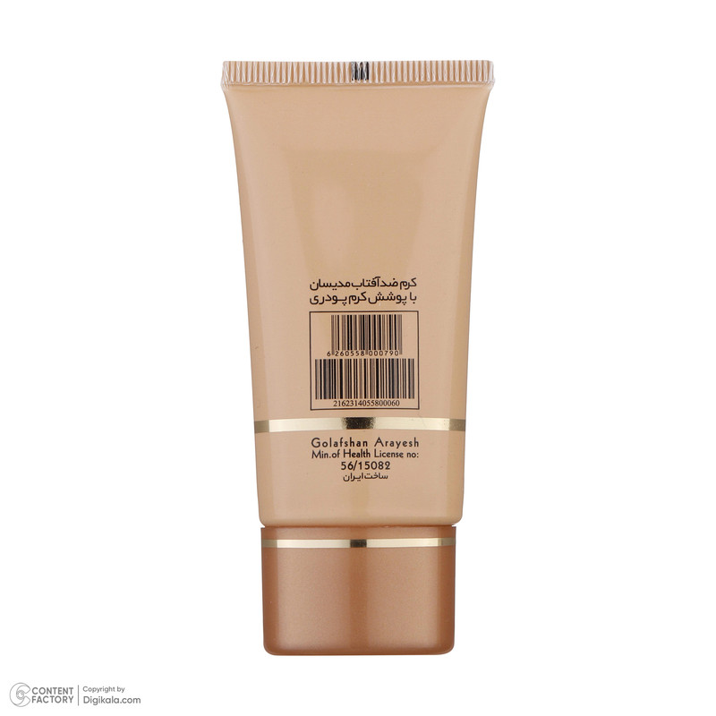 کرم ضد آفتاب رنگی مدیسان Ultra Light Beige SPF40 محافظ UVA ،UVB، مناسب انواع پوست حجم 30 میلیلیتر