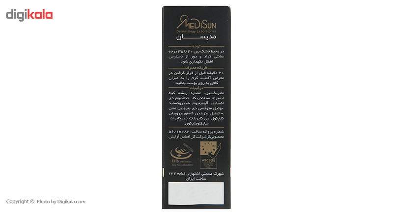 کرم ضد آفتاب رنگی مدیسان Ultra Light Beige SPF 40 مناسب پوست های چرب حجم 30 میلی لیتر