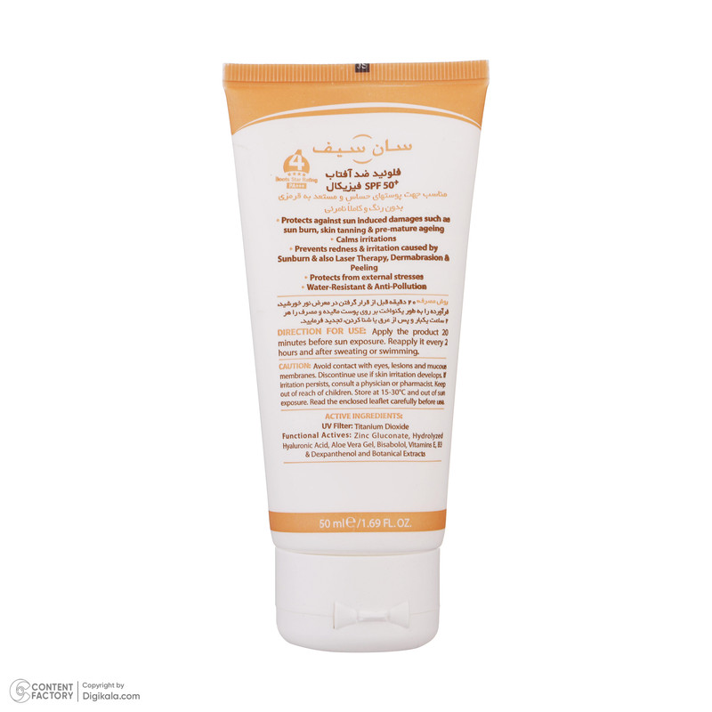 فلوئید ضد آفتاب بدون رنگ سان سیف SPF50 Sensi محافظ UVA ،UVB و +++PA، تنظیم ترشح چربی پوست، مناسب پوست حساس حجم 50 میلی‌لیتر