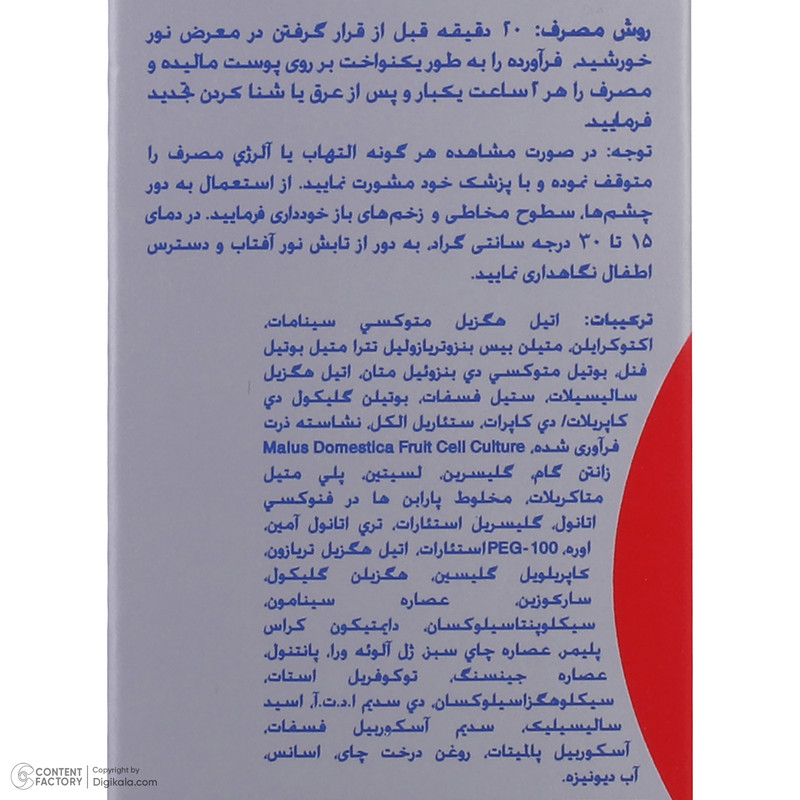 کرم ضد آفتاب بدون رنگ آقایان سان سیف SPF40 محافظ UVA ،UVB و +++PA، ضد آب، ضد حساسیت، مناسب انواع پوست حجم 50 میلیلیتر
