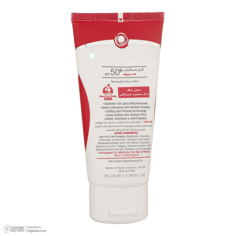 کرم ضد آفتاب بدون رنگ سان سیف SPF50 محافظ UVA ،UVB و +++PA، ضد چروک، ضد پیری، ضد حساسیت مناسب انواع پوست حجم 50 میلی‌لیتر