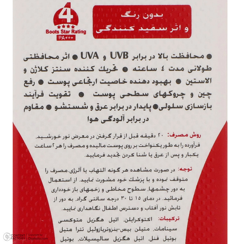 کرم ضد آفتاب بدون رنگ سان سیف SPF50 محافظ UVA ،UVB و +++PA، ضد چروک، ضد پیری، ضد حساسیت مناسب انواع پوست حجم 50 میلی‌لیتر