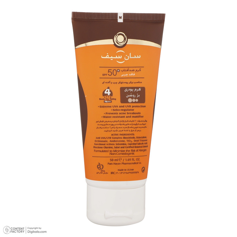 کرم ضد آفتاب رنگی سان سیف SPF50 محافظ UVA ،UVB و +++PA، ضد جوش و آکنه، ضدپیری، ضد آب، مناسب پوست چرب حجم 50 میلیلیتر