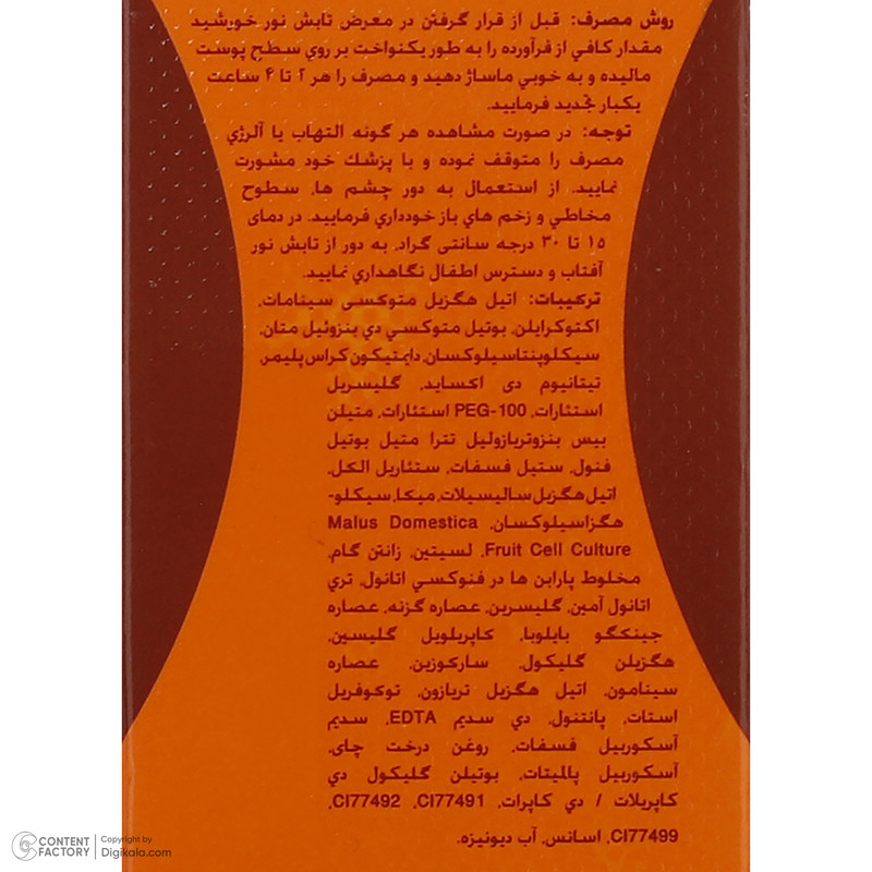 کرم ضد آفتاب رنگی سان سیف SPF35 محافظ UVA ،UVB و +++PA، ضد جوش و آکنه، ضد پیری، ضد آب، مرطوب‌کننده، مناسب پوست‌های چرب و مختلط حجم 50 میلی‌لیتر