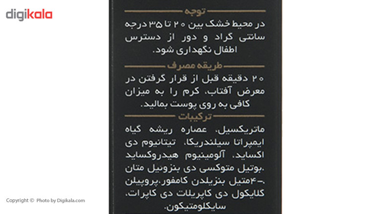 کرم ضد آفتاب مدیسان سری Oily Skin حجم 30 میلی لیتر