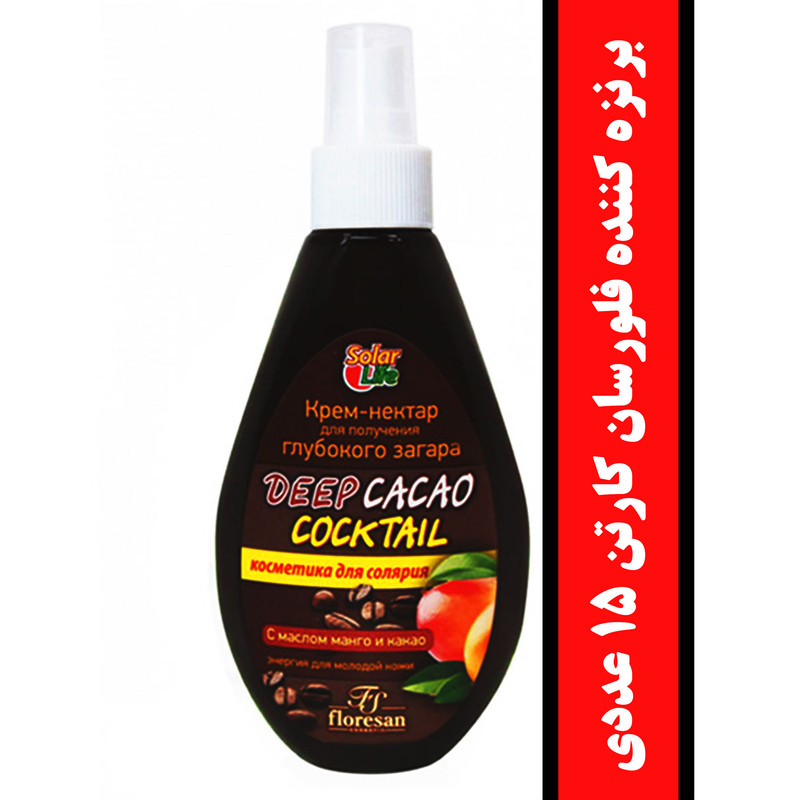 لوسیون برنزه کننده فلورسان DEEP CACAO COCKTAIL حجم 160 میلی لیتر بسته 15 عددی